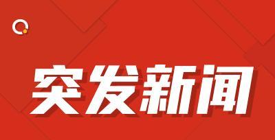 东方财富期货早餐 2月7日 周五