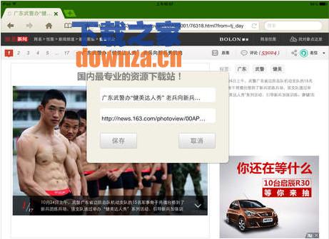利国娱乐国际老牌w66新浪网、环球网、中华网等网站违规刊载有害信息 受到网民集中举报
